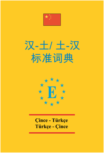 Geleneksel Standart Sözlük (Çince-Türkçe & Türkçe-Çince)