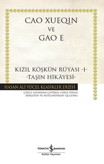 Kızıl Köşkün Rüyası - 1 Taşın Hikayesi (Ciltli)