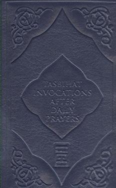 Tasbihat Invocations After Daily Prayers - mezetto