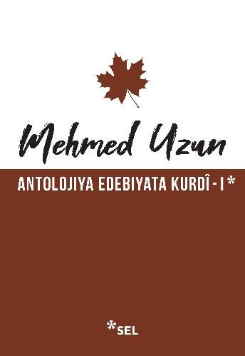 Antolojiya Edebiyata Kurdî - I – Mehmed Uzun – Sel Yayıncılık – kitap kapağı