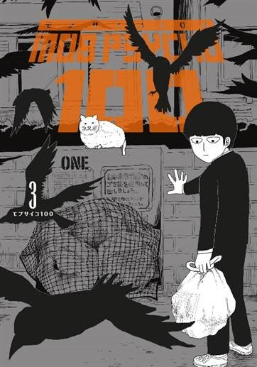 Mob Psycho 100 – 3. Cilt – One – İthaki Yayınları – kitap kapağı