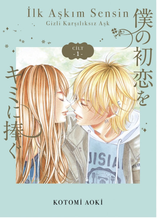 İlk Aşkım Sensin - 1 – Kotomi Aoki – Kayıp Kıta Yayınları – kitap kapağı