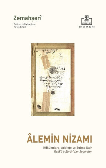 Alemin Nizamı