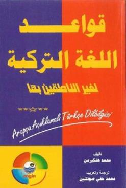 Arapça Açıklamalı Türkçe Dilbilgisi - mezetto