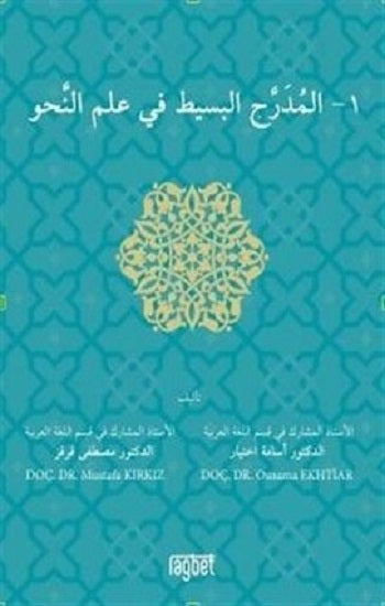 El Muderrecul Basit Fi İlmin Nahiv-1