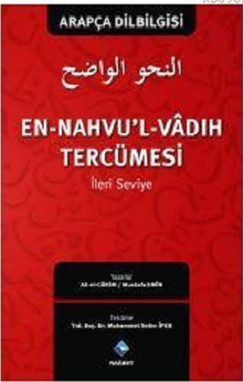 En Nahvul Vadıh Tercümesi-2 &quot;Arapça Dilbilgisi&quot; İleri Seviye