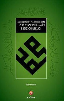 Kuranı Kerim Penceresinden Hz.Peygamber(sav)´in Eşsiz Örnekliği