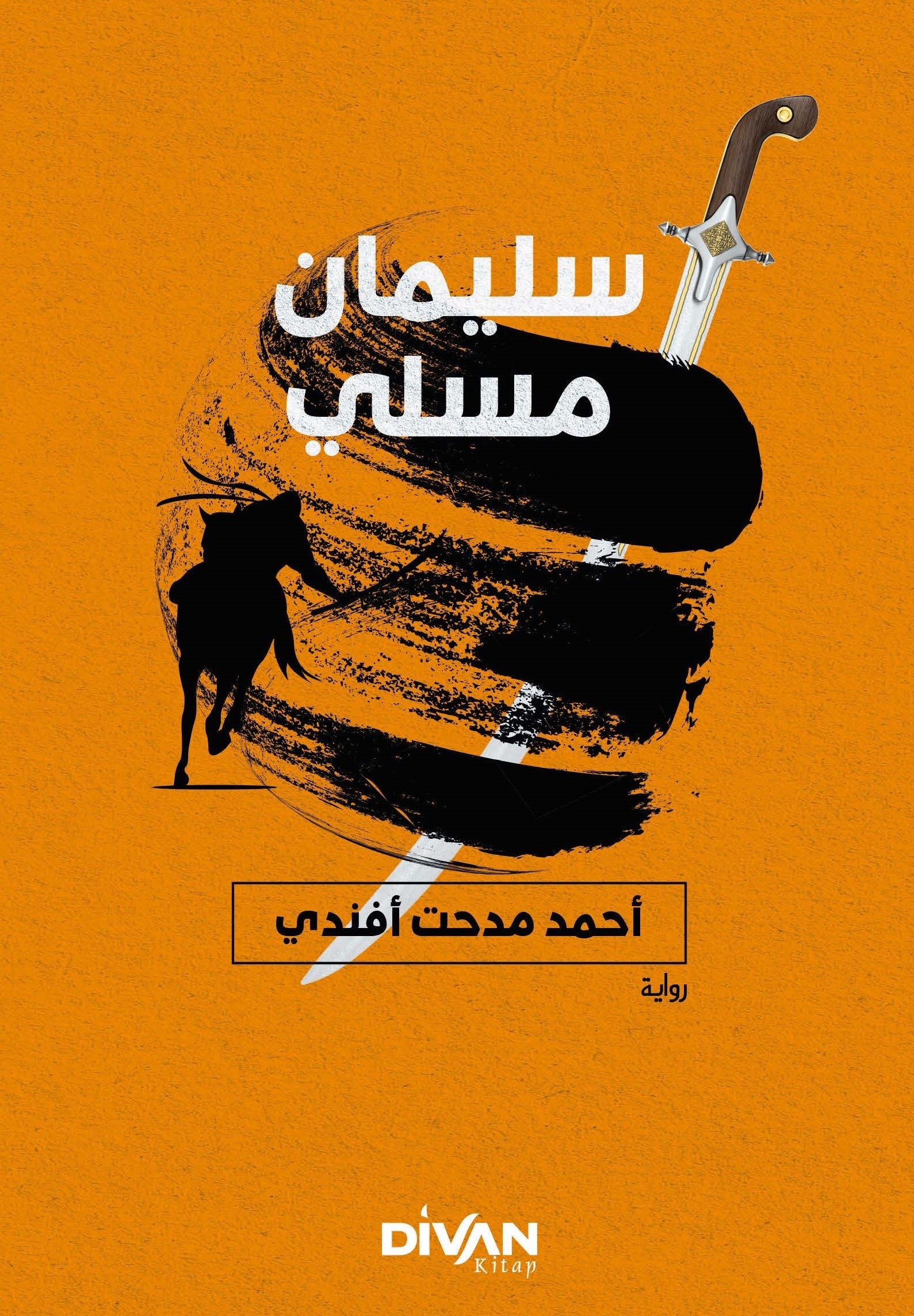 Süleyman Müsli-مان الموصلي