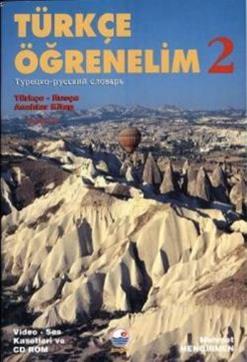 Türkçe Öğrenelim 2 - Türkçe - Rusça Anahtar Kitap - mezetto
