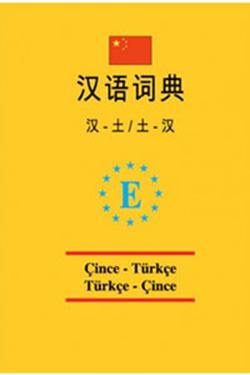 Üniversal cepte -Türkçe ve Türkçe - geleneksel sözlük