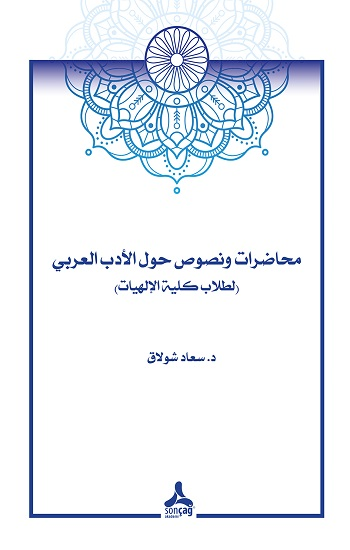 Arap Edebiyatı Çalısma Metinleri - Sonçağ -Akademik Kitaplar Kitap