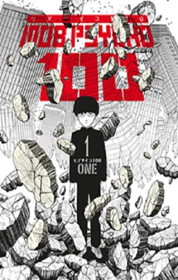 Mob Psycho 100 – 1.Cilt - İthaki Yayınları Kitap