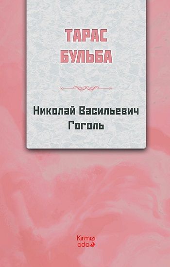 Taras Bulba (RUSÇA) - Kırmızı Ada Yayınları Kitap