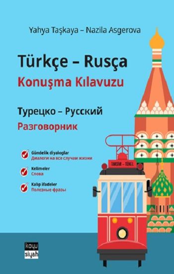 Türkçe-Rusça Konuşma Kılavuzu / Турецко-Русский Разговорник – Yahya Taşkaya & Nazila Asgerova – Koyusiyah Kitap – kitap