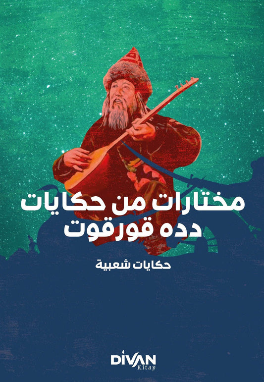 Dede Korkut’tan Seçmeler - مختارات من دده قورقوت - Divan Kitap Kitap